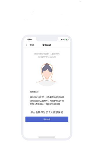 登记注册身份人脸比对不通过怎么解决