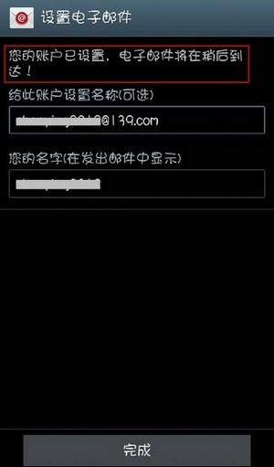 用139邮箱注册苹果id