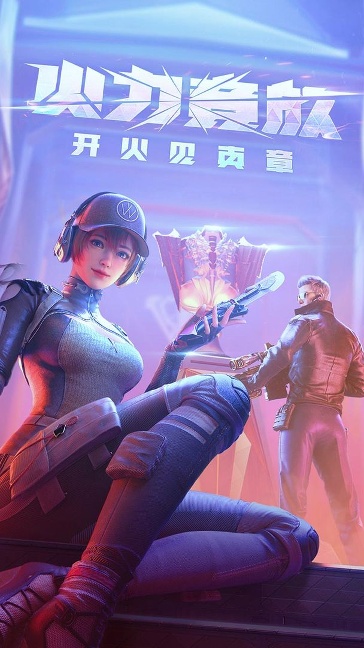 穿越火线枪战王者手游官方正版游戏截图(3)